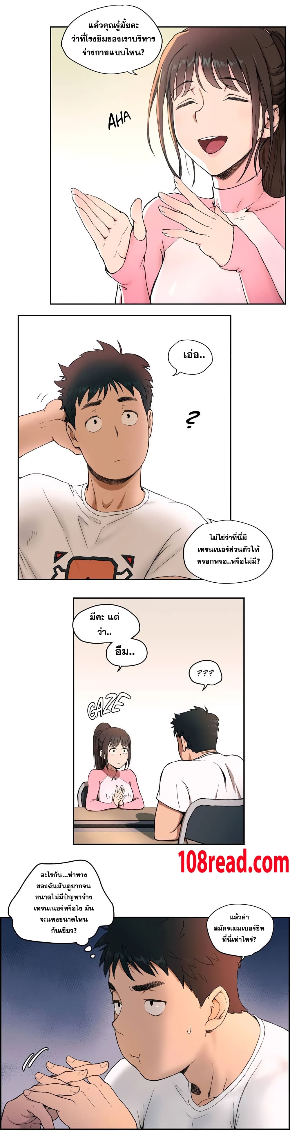 หน้า 8